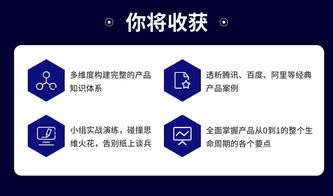 線(xiàn)下課程 產(chǎn)品大咖親自帶，解鎖產(chǎn)品經(jīng)理核心技能，構(gòu)建產(chǎn)品知識(shí)體系