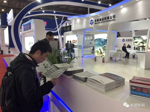 本鋼集團(tuán)高顏值亮相第十九屆中國(guó)國(guó)際冶金工業(yè)展覽會(huì)，引領(lǐng)技術(shù)咨詢(xún)新風(fēng)尚